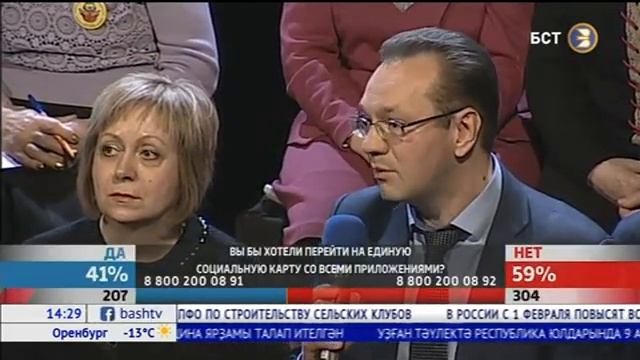 ШОУ КРАСНАЯ КНОПКА Единая соц карта