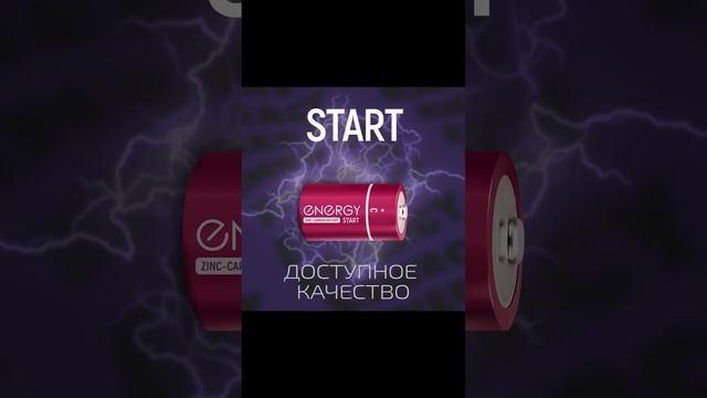 Батарейка солевая Energy R14/2S (С)