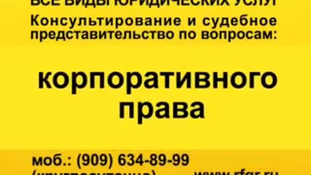 Юридические услуги.avi