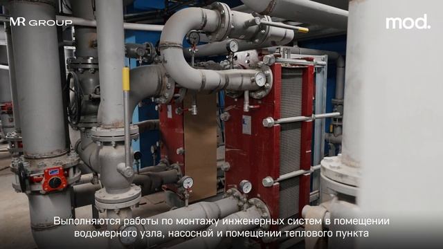 MOD | Ноябрь 2024 | Динамика строительства | MR Group