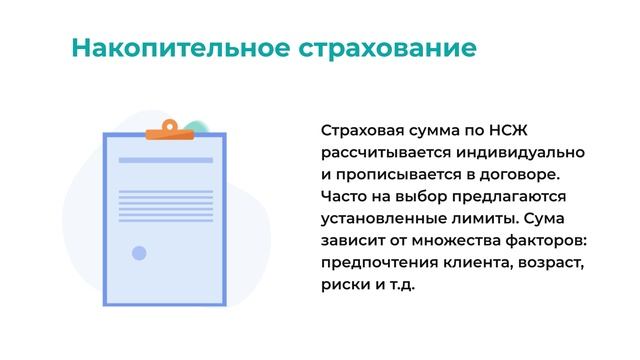 Страховой словарь. Страховая сумма
