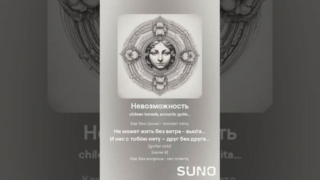 Невозможность