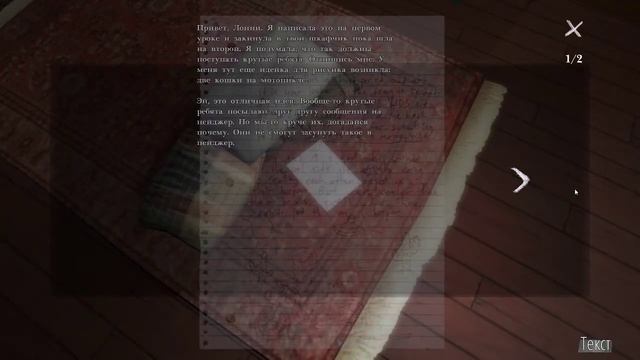 Исследование дома -Gone Home #2