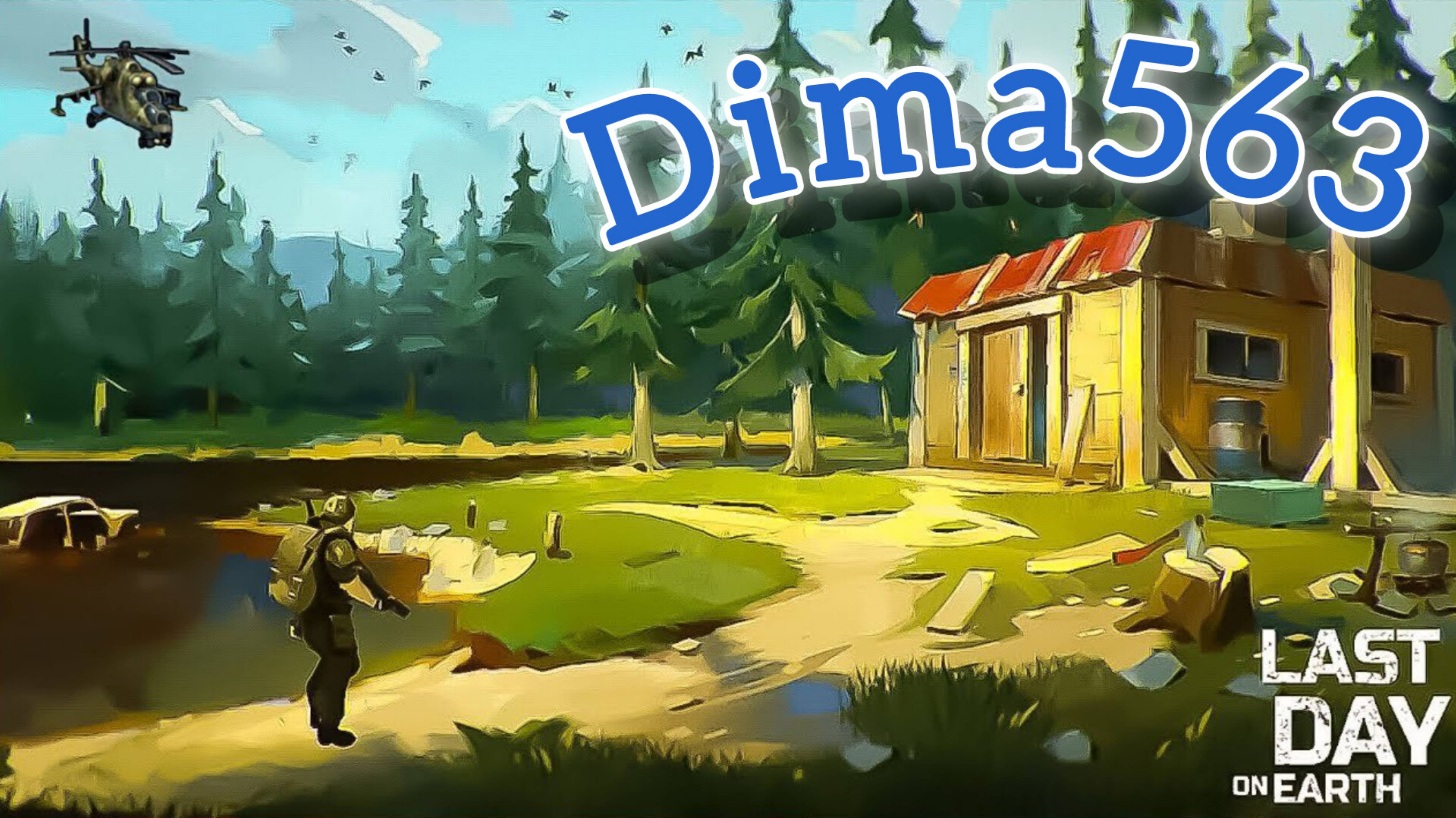 Рейд базы Dima563 - Last day on Earth