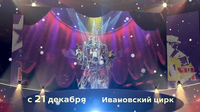Клоун в Иваново