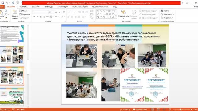 Развитие ранней профориентации обучающихся в ГБОУ СОШ с. Пискалы на современном этапе образования