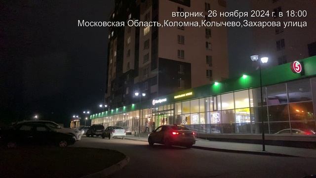 Захарова трафик