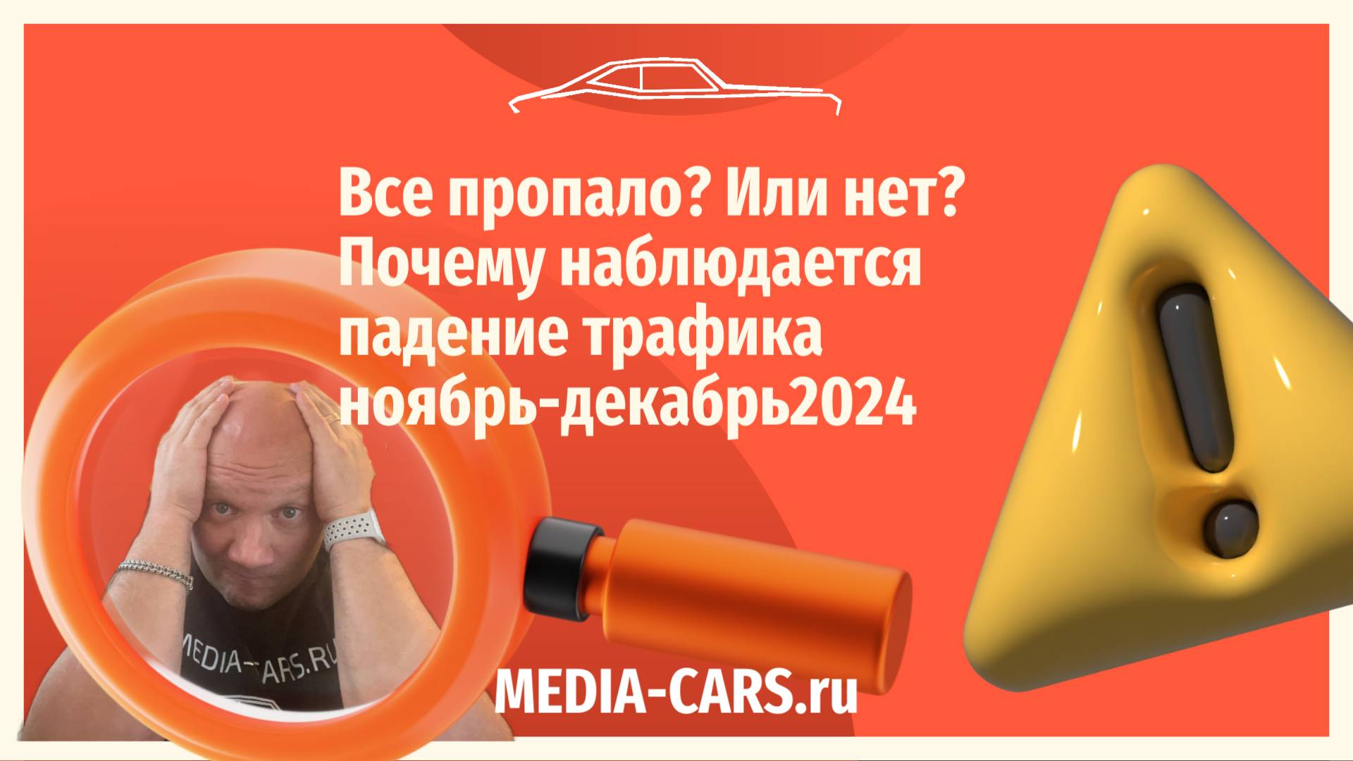 Все пропало? Или нет? Разберемся почему наблюдаем падение трафика в ДЦ.