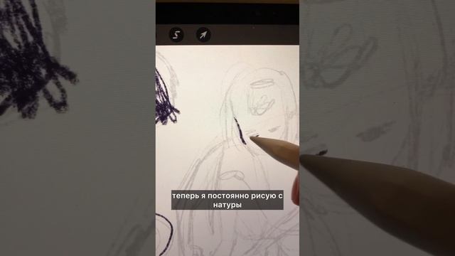 Зачем рисовать с натуры #art #иллюстрация #procreateart #скетчинг