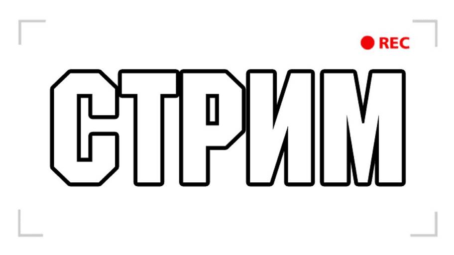 СТРИМ #2 ИГРАЮ В АЙЗЕКА