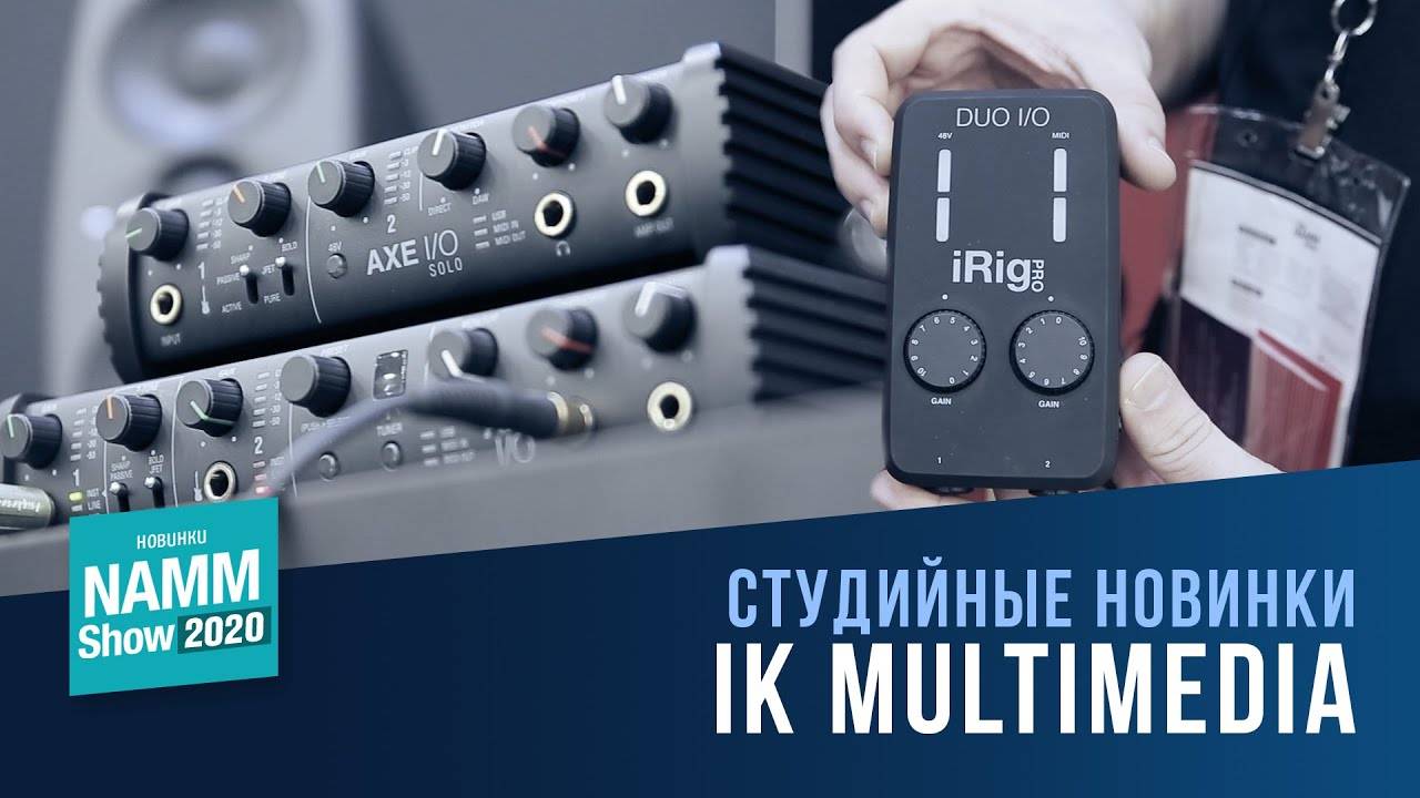 Новинки IK Multimedia AXE I/O Solo и iRig Pro Duo I/O | NAMM 2020