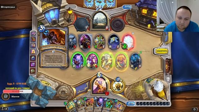 Звездолеты,звездолеты! Музыка,рулетка,арена!!! #hearthstone #ladder #стрим #f2p