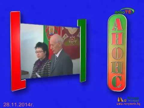 Ново ТВ от 28 11 2014г www novgazeta by mp4