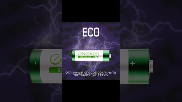 Аккумулятор Energy Eco NIMH-600-HR03/2B (АAА) 4 штуки