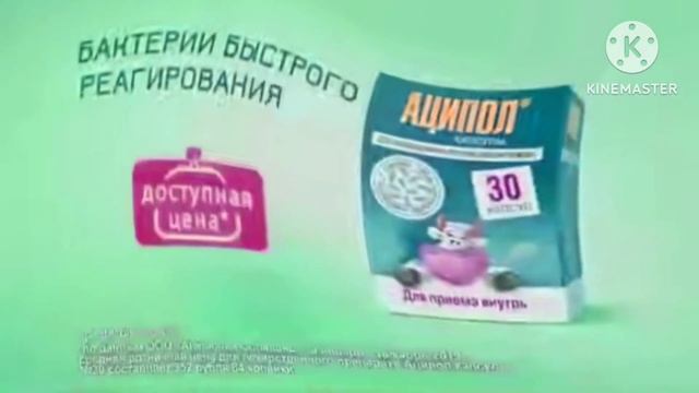 аципол октябрь 2020 effects me