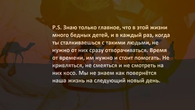 3. Детство...