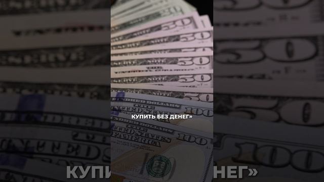 Компании покупают на кредитные деньги