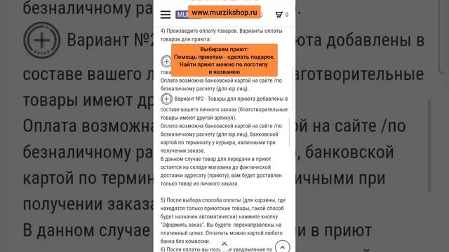 помощь приюту