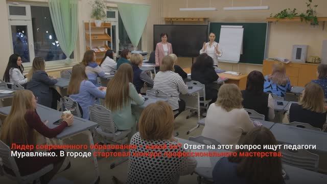 ПЕДАГОГИ ИЩУТ ОТВЕТ НА ВОПРОС: КАКИМ ДОЛЖЕН БЫТЬ ЛИДЕР СОВРЕМЕННОГО ОБРАЗОВАНИЯ