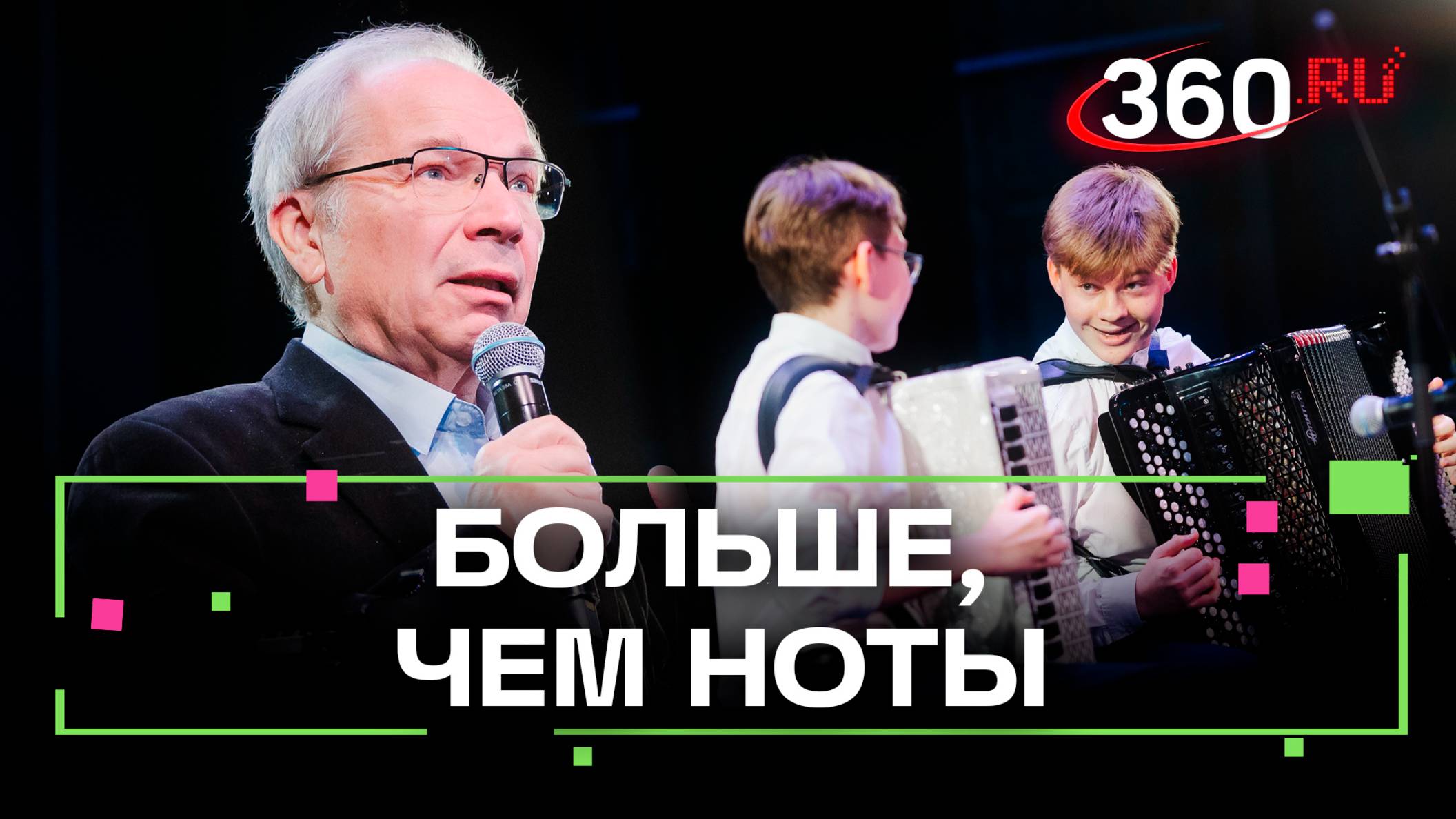 Мастер-класс в Капотне. Чему учат в Музыкальной мастерской Юрия Розума?