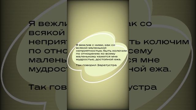 #shorts  Я вежлив