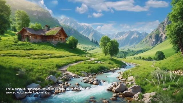 Медитация для новичков. Чувства радости и безопасности