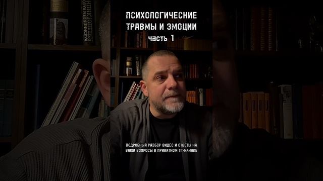 ПСИХОЛОГИЧЕСКИЕ ТРАВМЫ ИЗ ДЕТСКОГО ОПЫТА часть 1