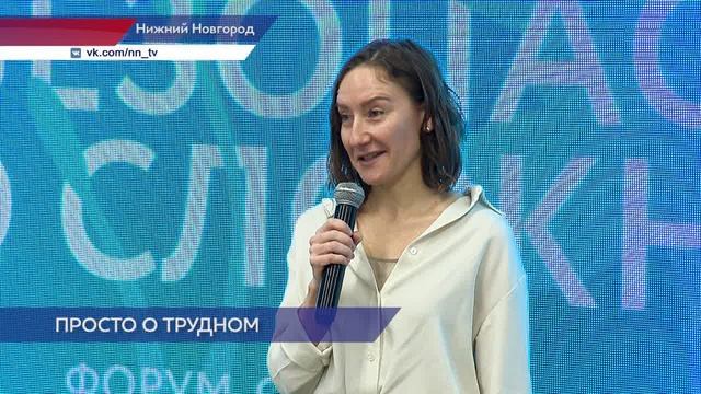 Форум «Безопасно о сложном» прошёл в Нижнем Новгороде
