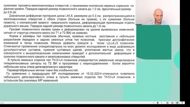 Грыжа поясницы Разбор клинического случая