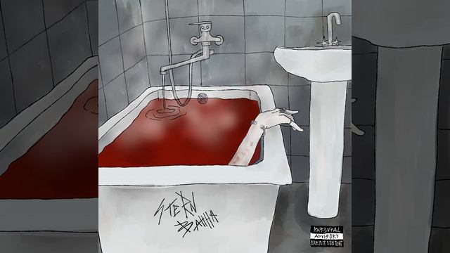 STERN - Ванна