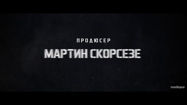 Побег — Русский трейлер (2024)