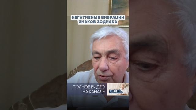 Как убрать НЕГАТИВНЫЕ КАЧЕСТВА ЗНАКОВ ЗОДИАКА