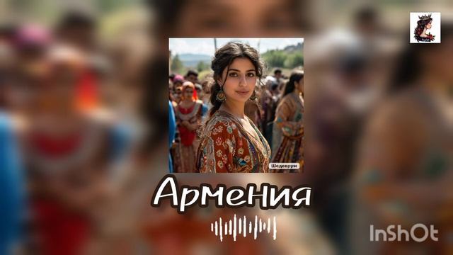 ANAHIT/PREMERIA/ARMENIA♥