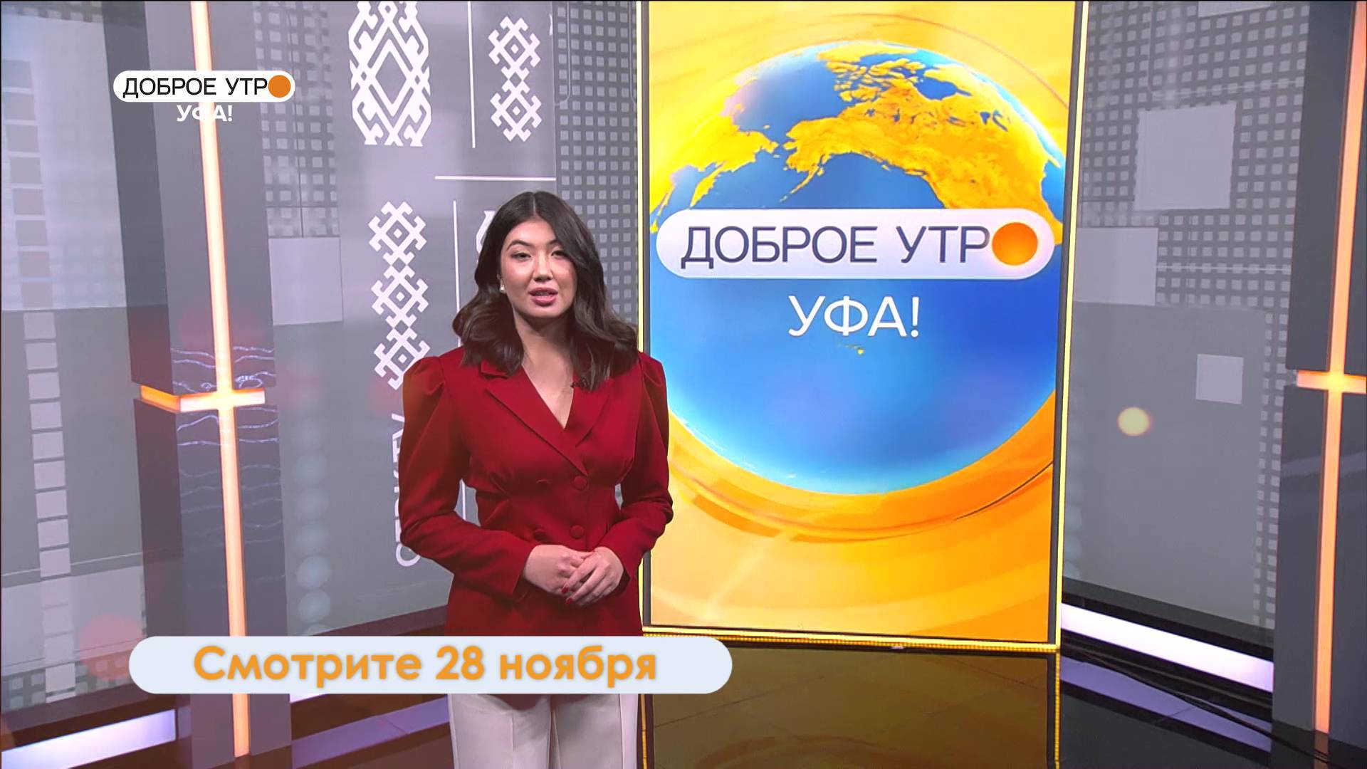 В программе "Доброе утро, Уфа!" поговорим об изучении китайского языка и о моржевании