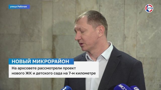 На архитектурно-художественном совете представили проект развития 7 километра Балаклавского шоссе