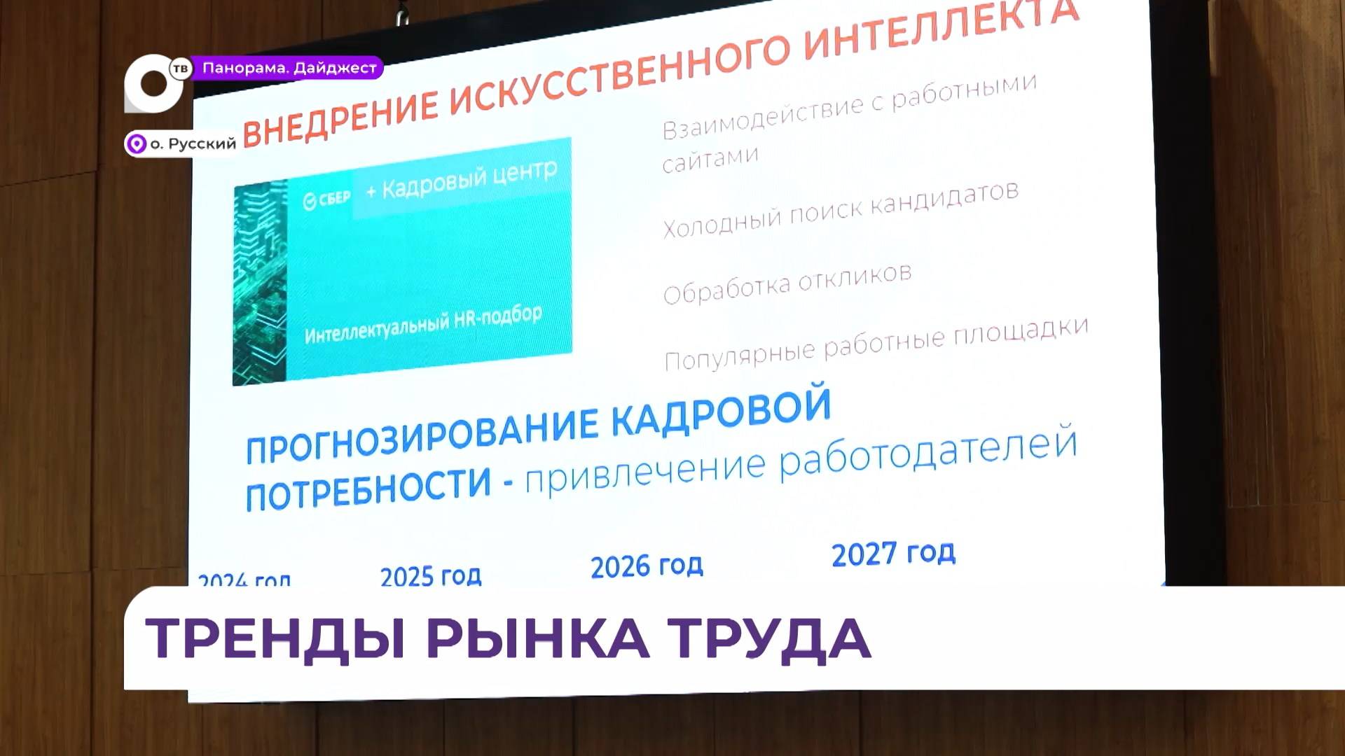 Взаимодействие образования, власти и бизнеса рождает в Приморье новых перспективных специалистов