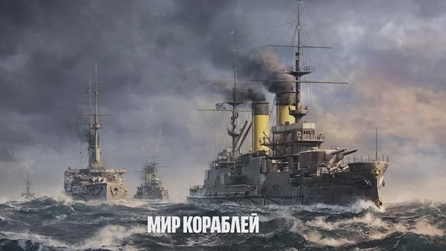 GIPER МИР Танков и Кораблей