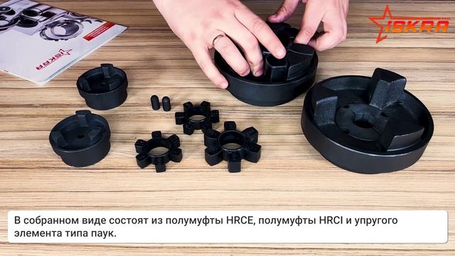 Соединительные полумуфты HRCE + HRCI