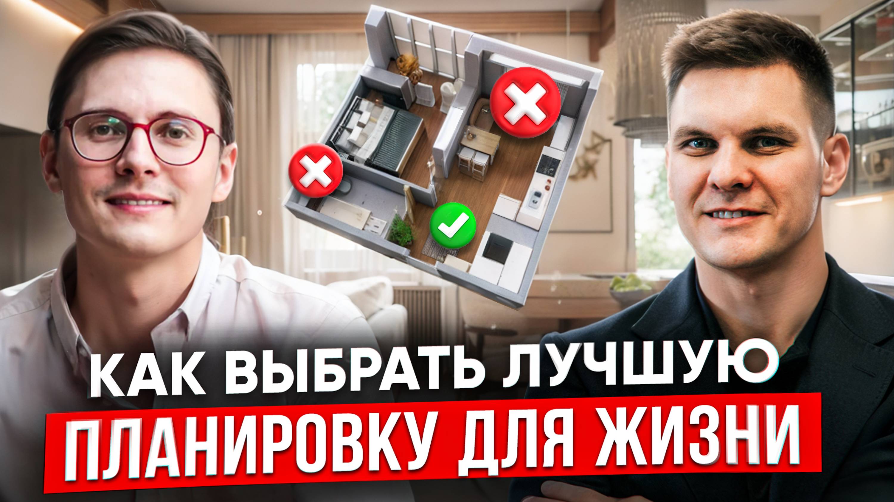 ХИТРЫЙ РЕМОНТ КВАРТИРЫ! На чем сэкономить? Эргономика, дизайн и планировка квартиры.