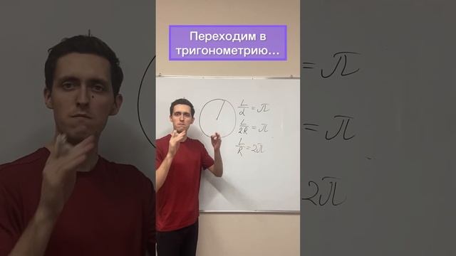 Почему П=180° ? экзамен математика ОГЭ и ЕГЭ