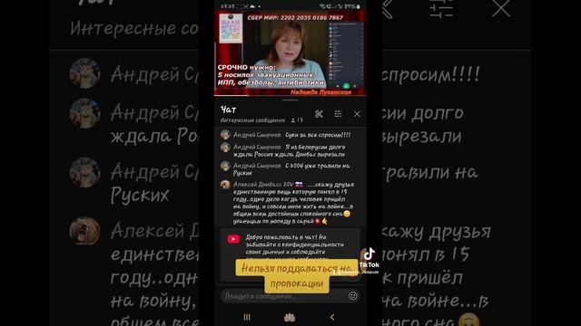 Нельзя поддаваться на провокации