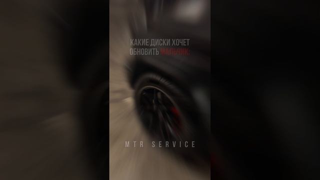 Поменяем диски для мужчин. Пишите. Звоните. Ремонт АКПП в Москве.