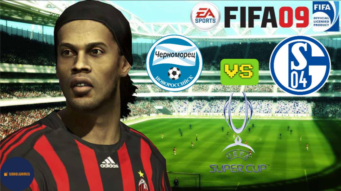 FIFA 09 РПЛ (Матч за Суперкубок УЕФА Черноморец - Шальке 04. Роналду и Месси в составе)