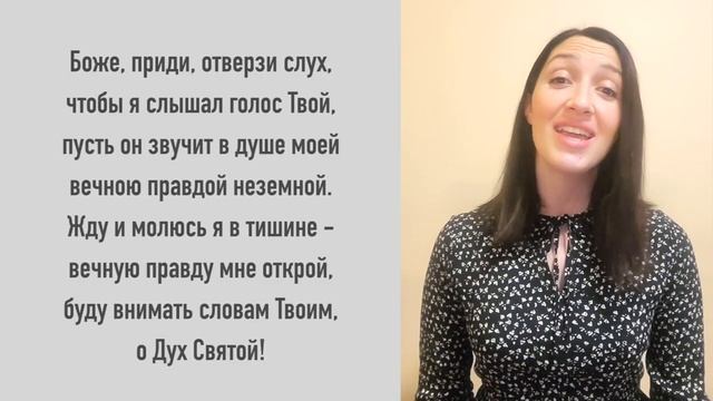 Боже, открой мои глаза
