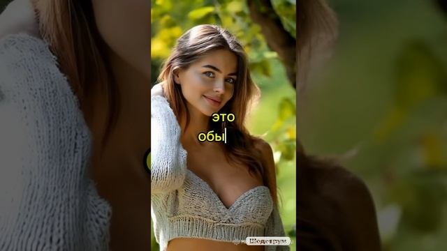 вот так и женятся