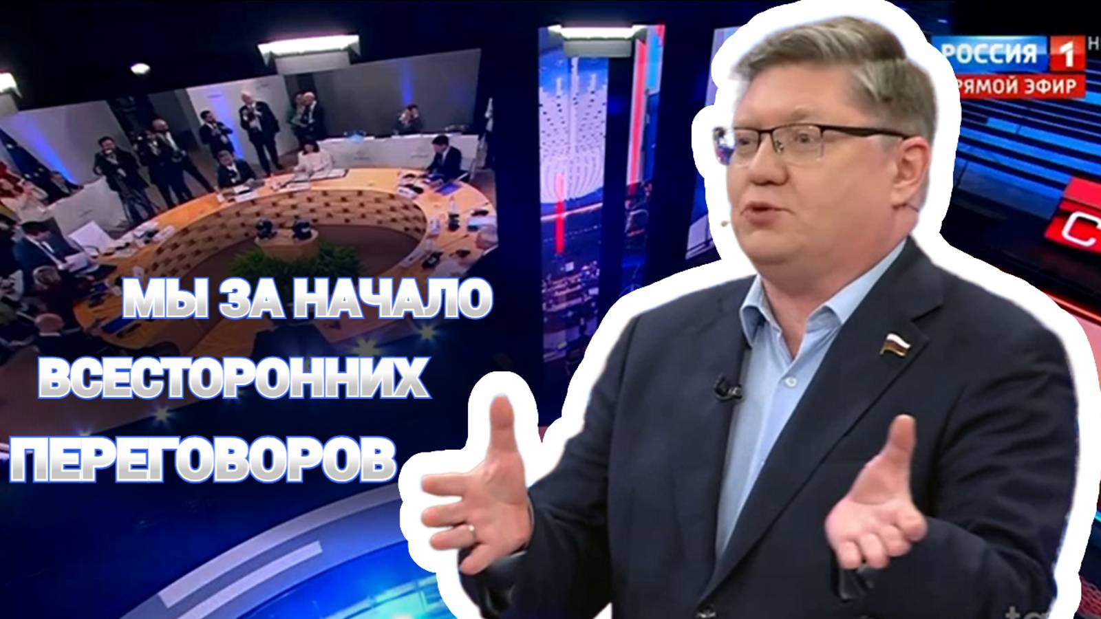 Мы за начало переговоров