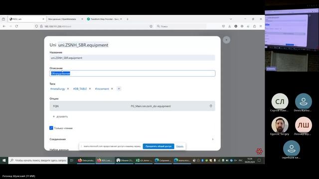 Леонид Шумский «Инструмент интеграции данных KORE DWH»