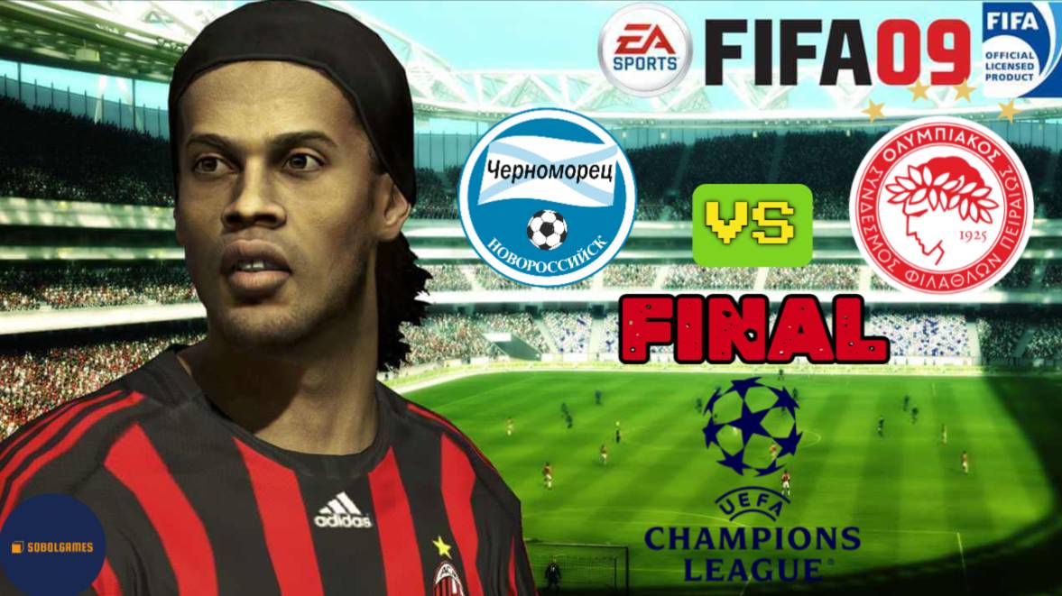 FIFA 09 РПЛ (ФИНАЛ Лиги Чемпионов Черноморец - Олимпиакос. Роналду и месси в составе)