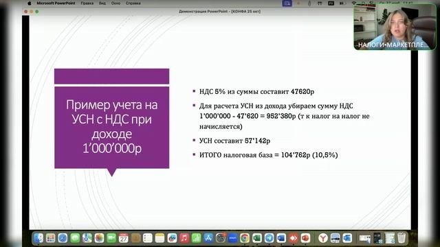 Эфир по налоговой реформе и рискам, заменяющий кучу дорогостоящих консультаций