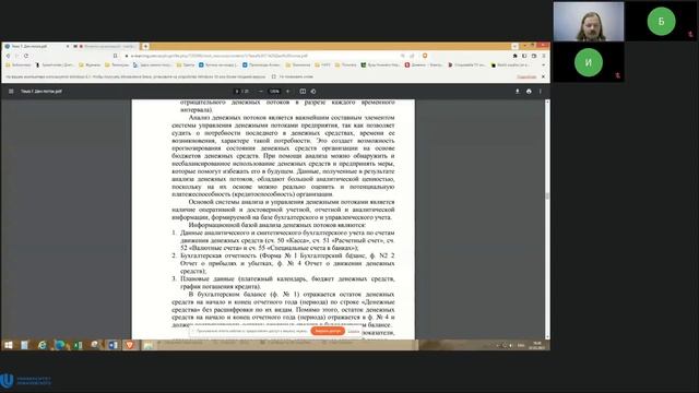 Финансы организаций ПИ Павлово 01 03 23